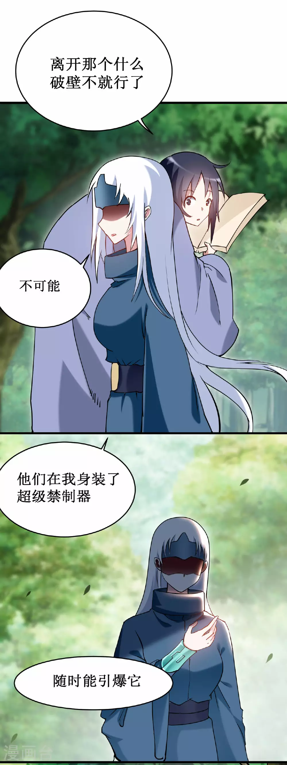 第206话 忍一下，三秒就好了4