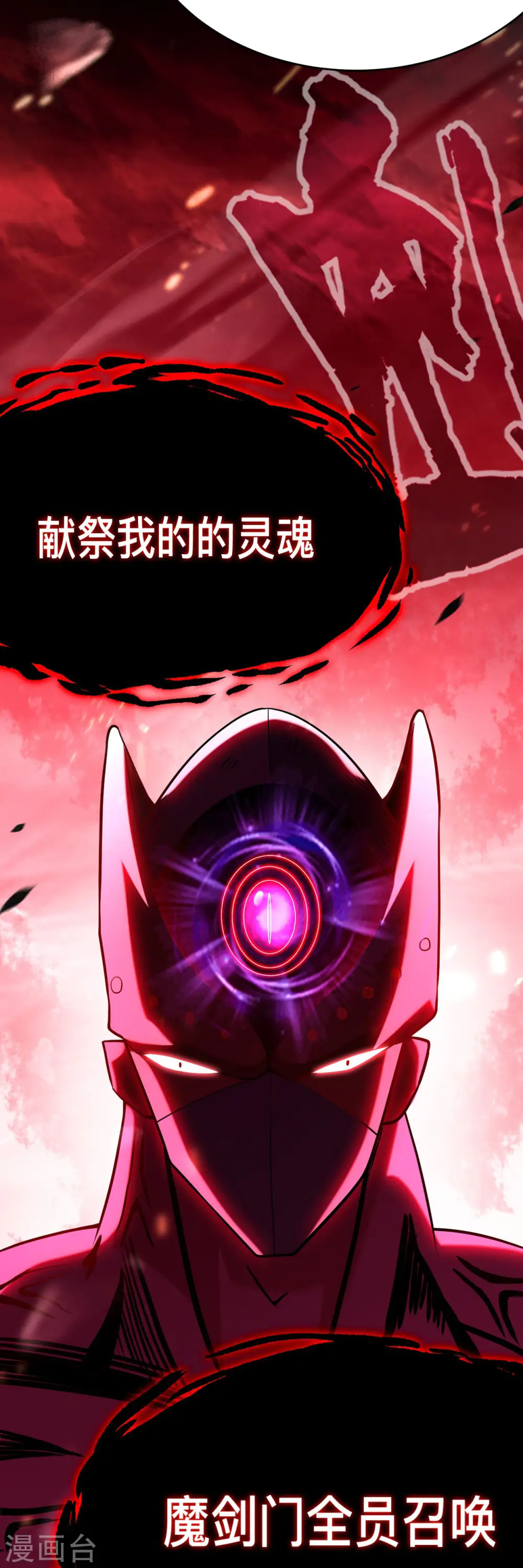 第194话 过线者死！29