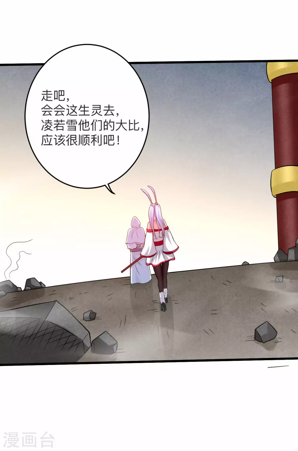 第122话 地狱来客！！！3