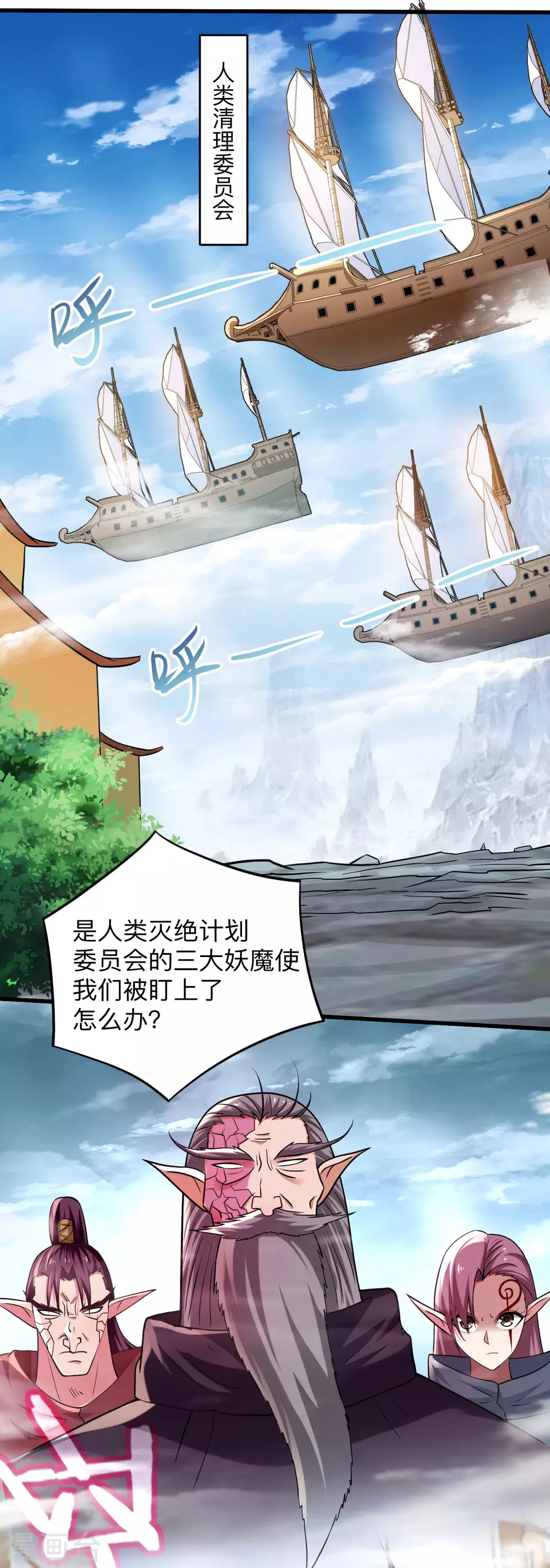 第172话 三个比鬼还凶的妹子23