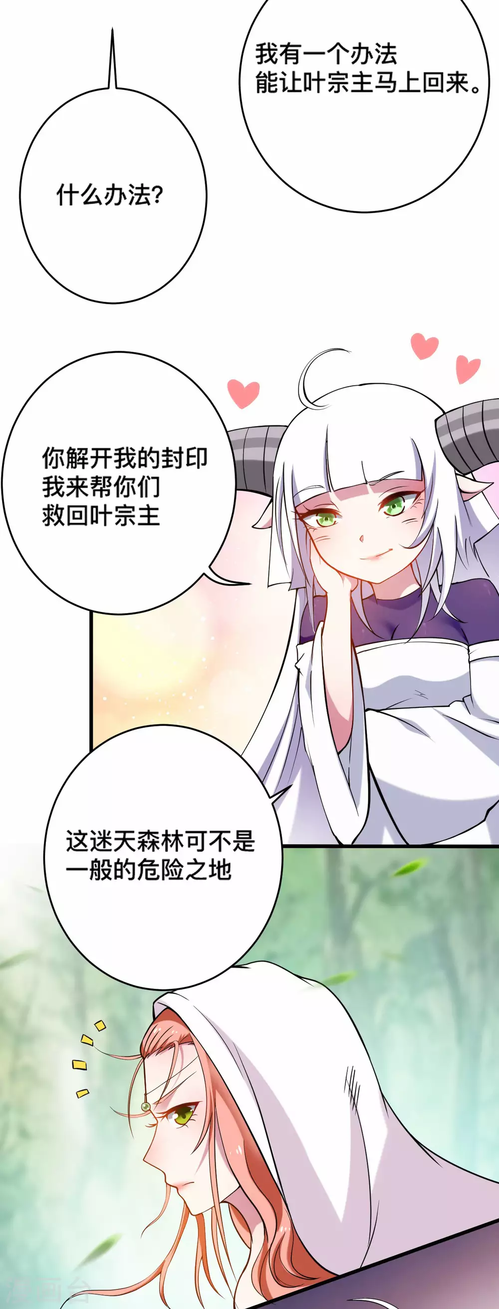第179话 活下来的人是老公！4