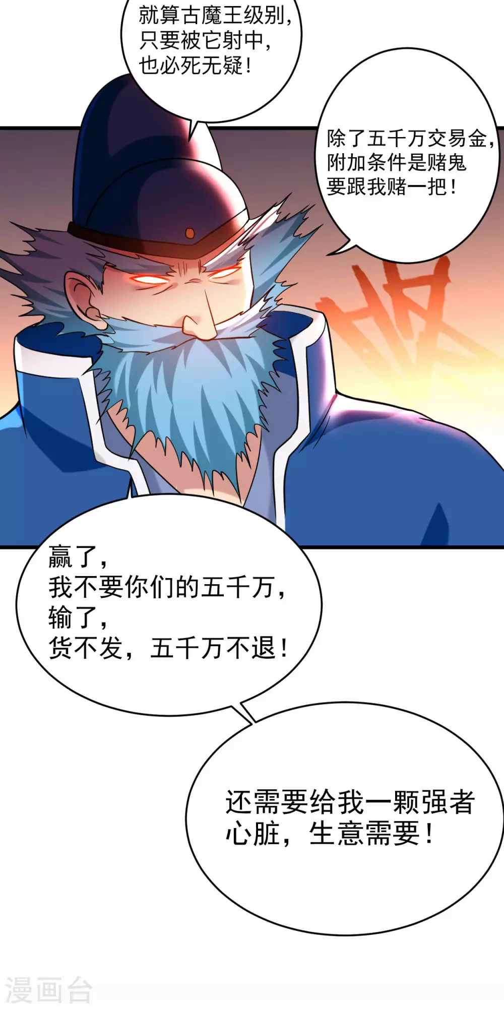 第174话 向叶神献上全世界！11