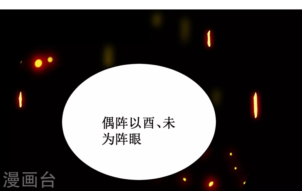 第43话 输了给你当弟子25