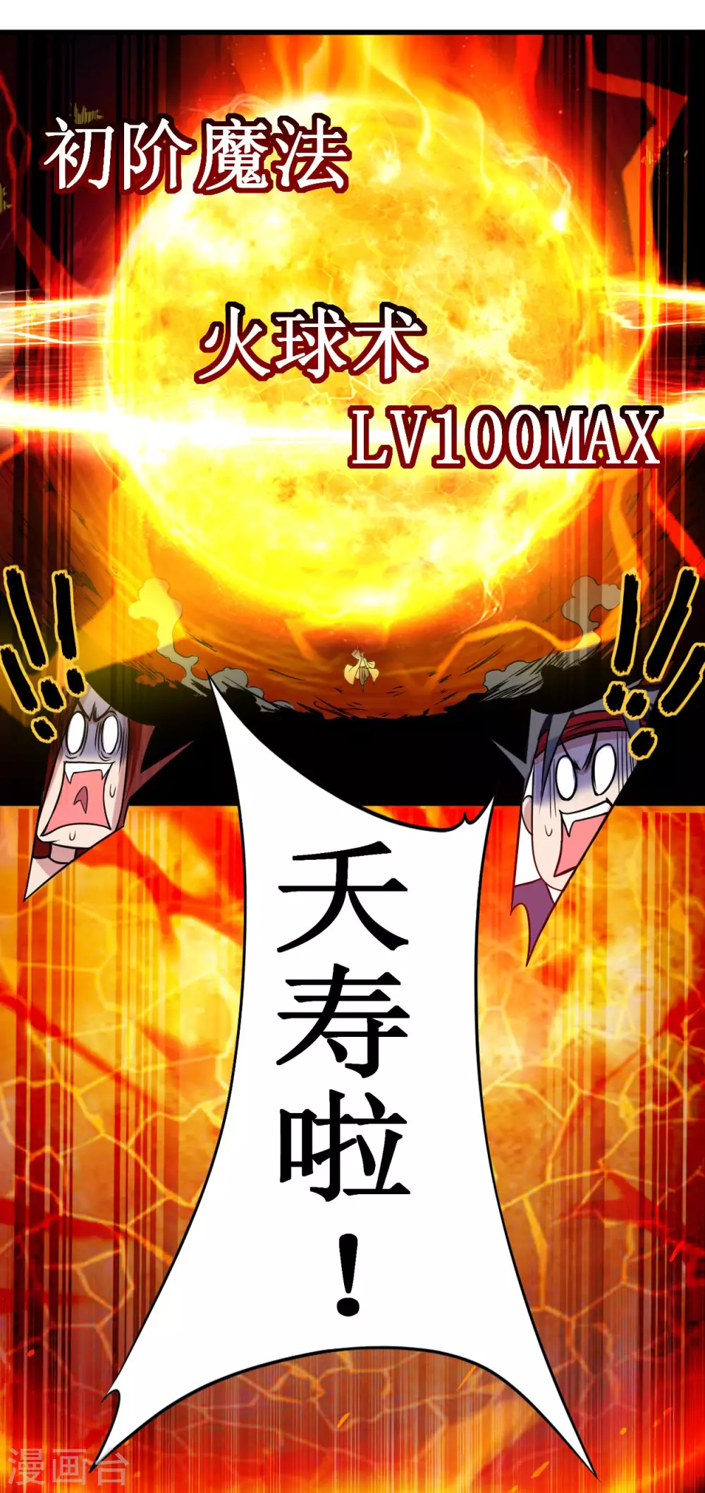 第60话 第一次地狱特训39