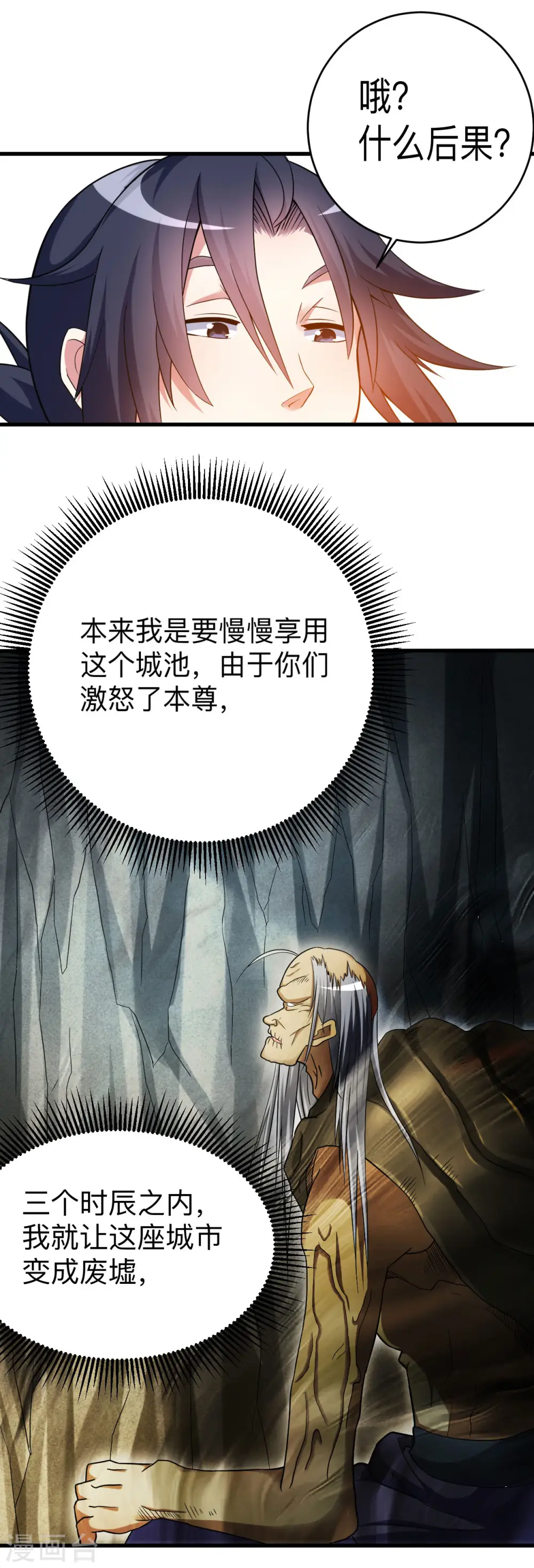第100话 灭城级妖魔18