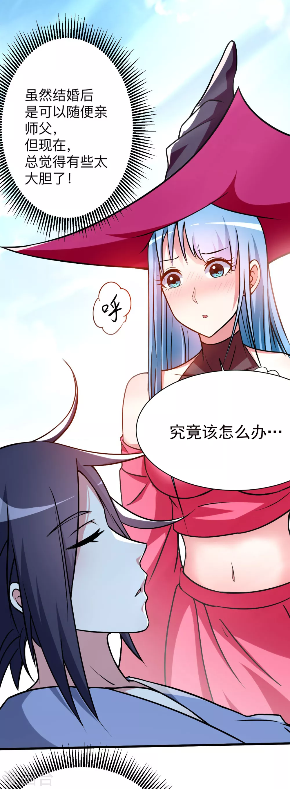 第126话 踏破天地38
