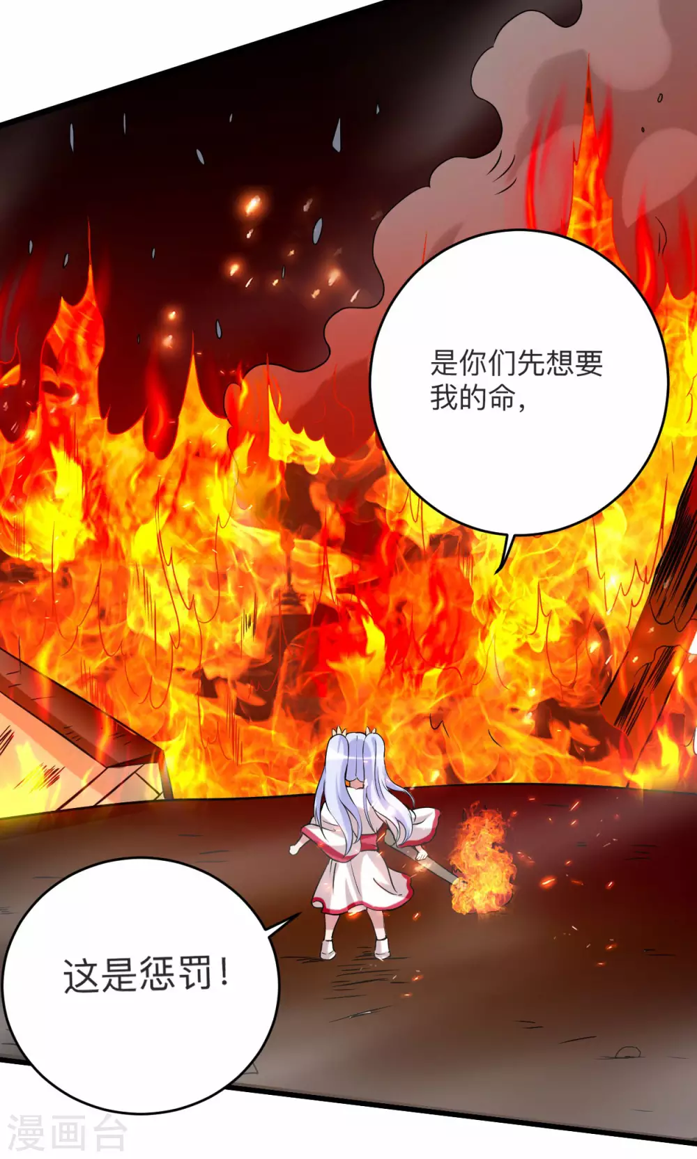 第121话 叶阳，我们来打个赌！26