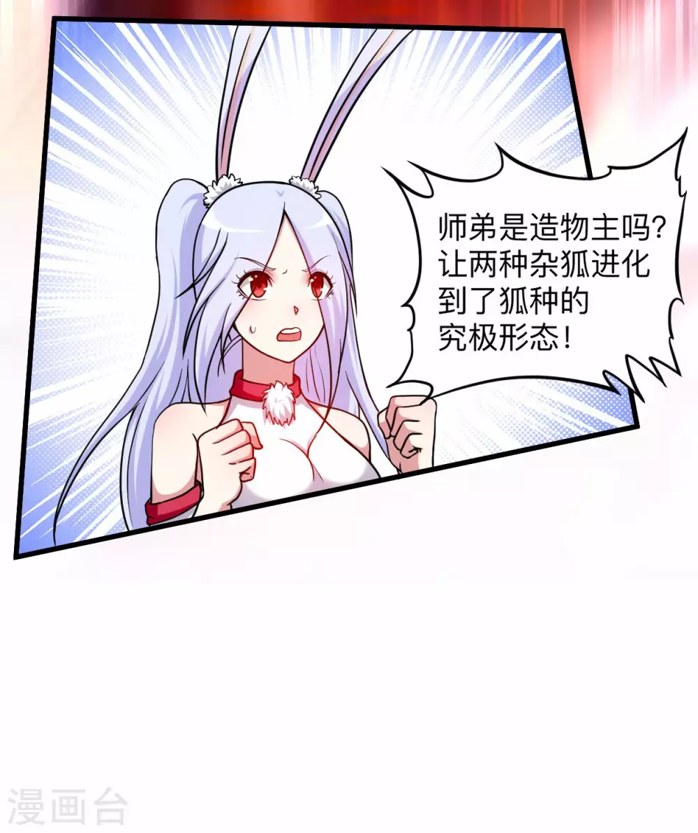 第161话 PK王叶阳出手8