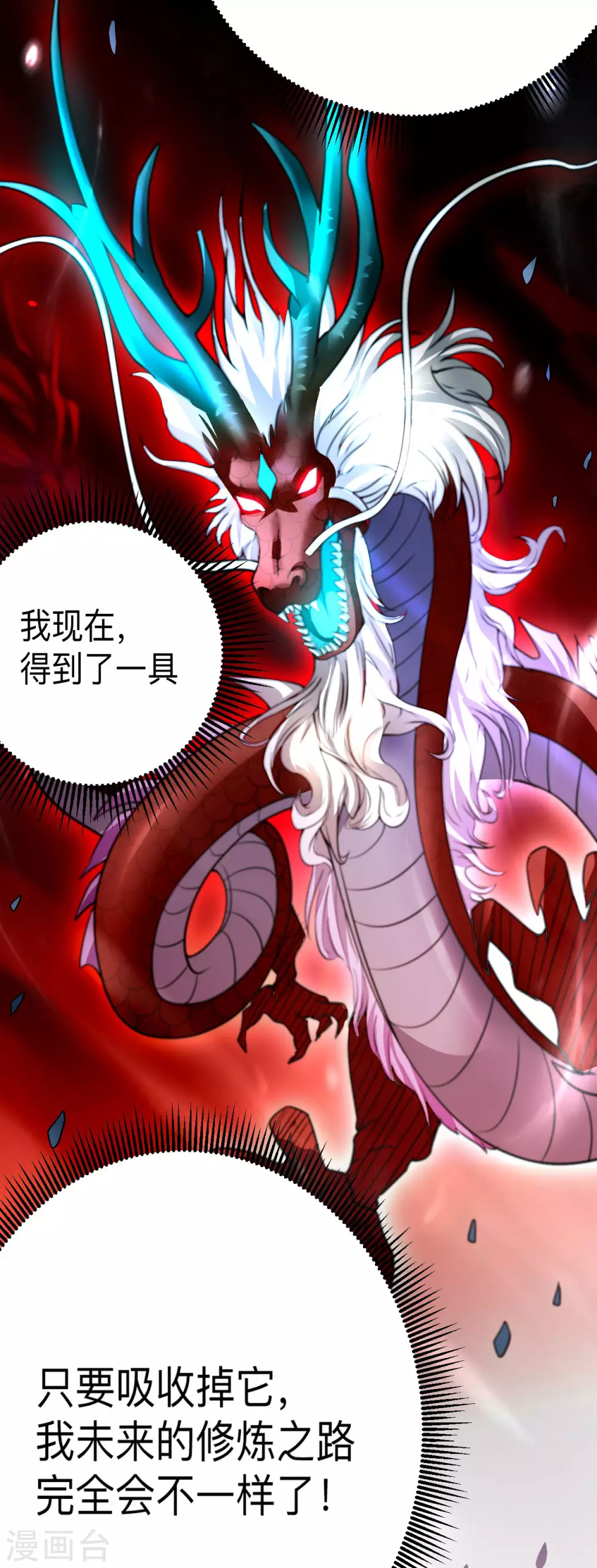 第126话 踏破天地24