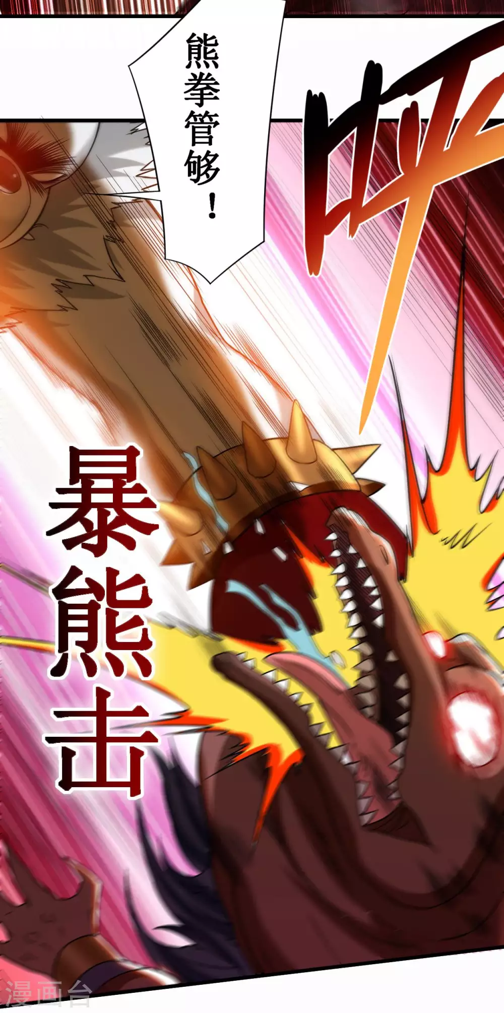 第85话 隐藏职业替身使者21