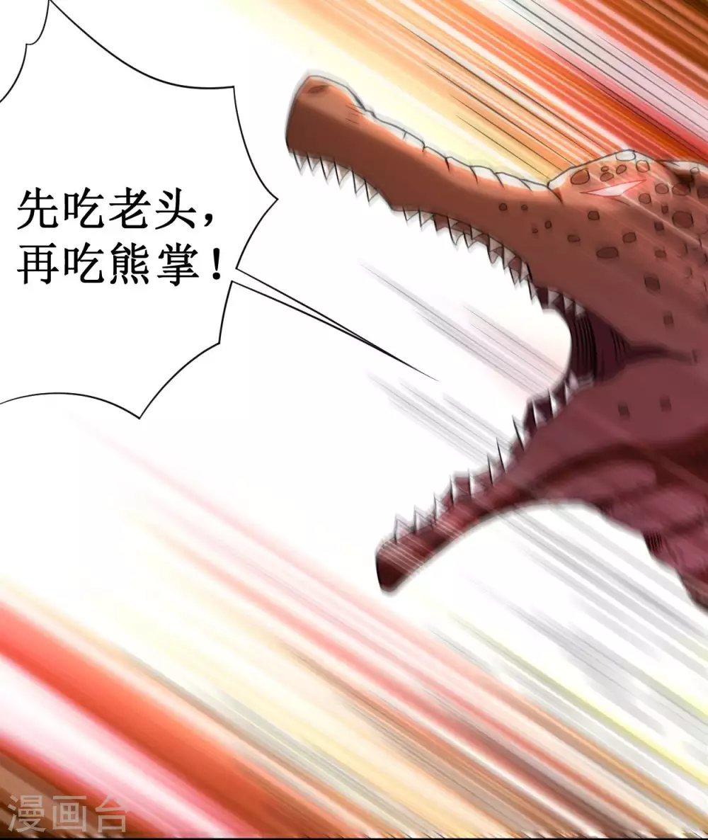 第85话 隐藏职业替身使者19