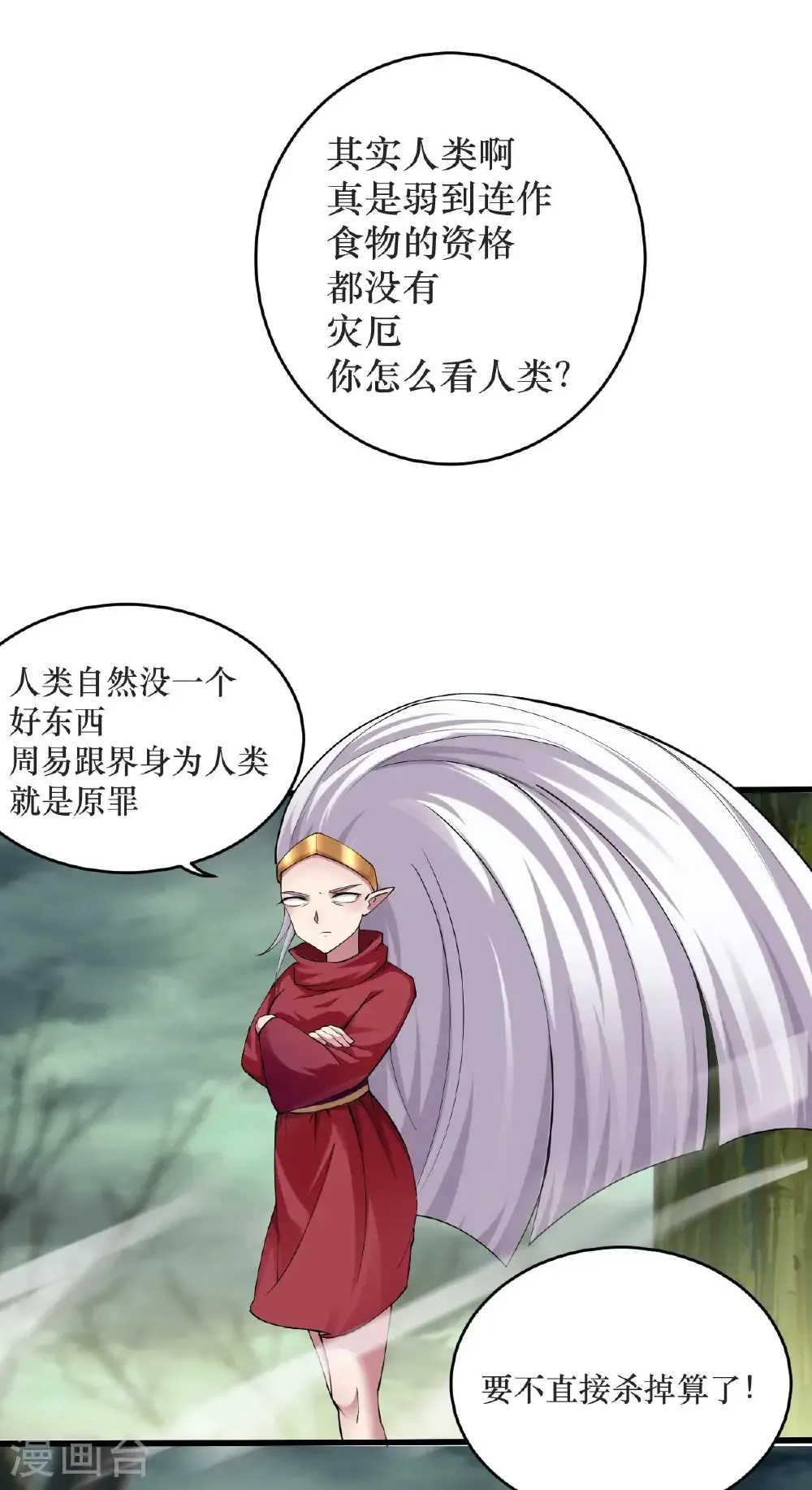 第220话 人类大结局，倒计时！53