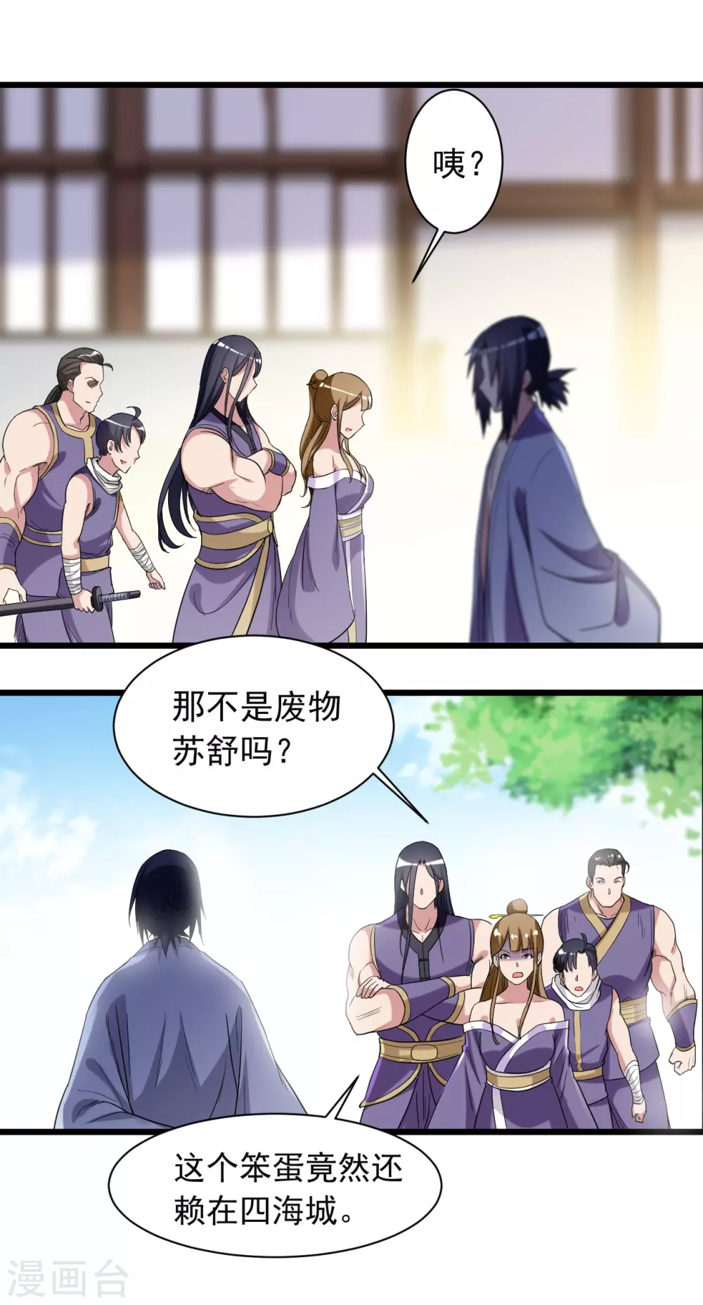 第58话 狭路相逢30