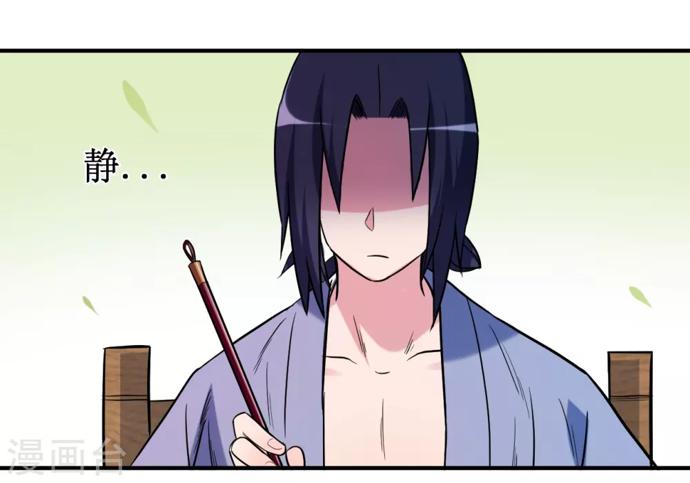 第43话 输了给你当弟子28