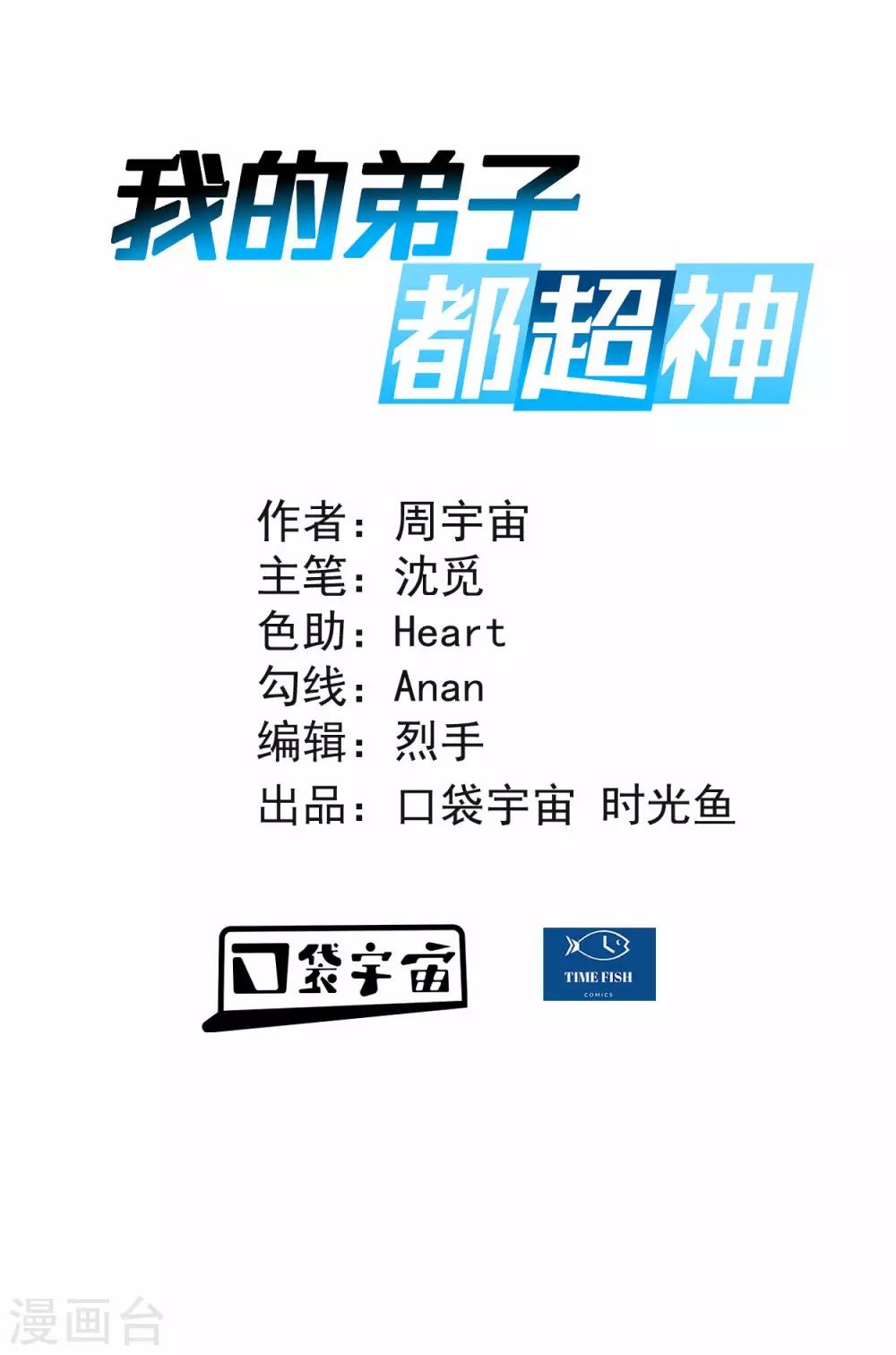 第152话 世家千金的矜持0