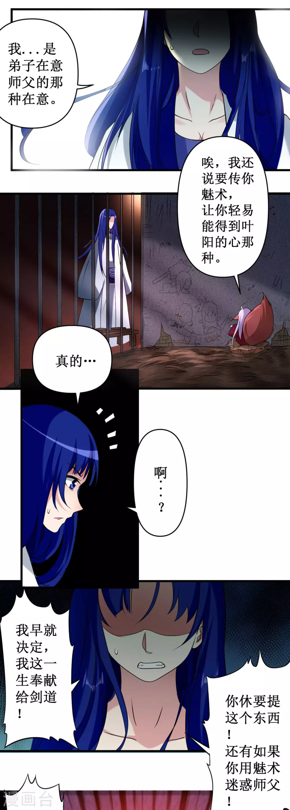 第31话 做个勇敢的新人3