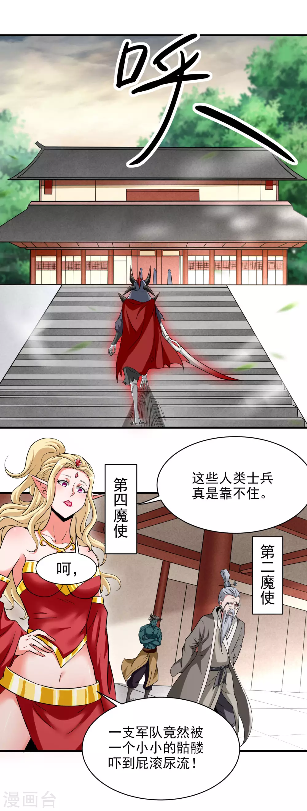 第143话 不过是低阶亡灵26