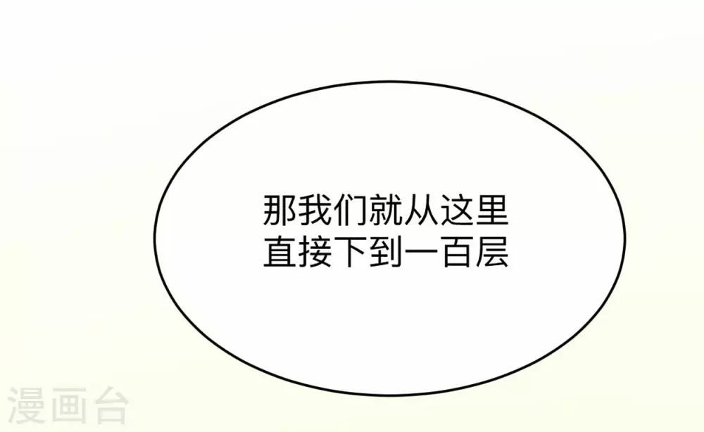第155话 被困三万年的军神52