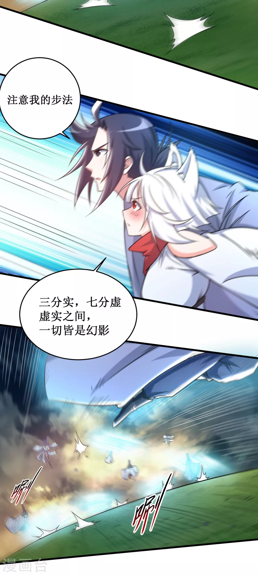 第78话 教科书一样的男人14