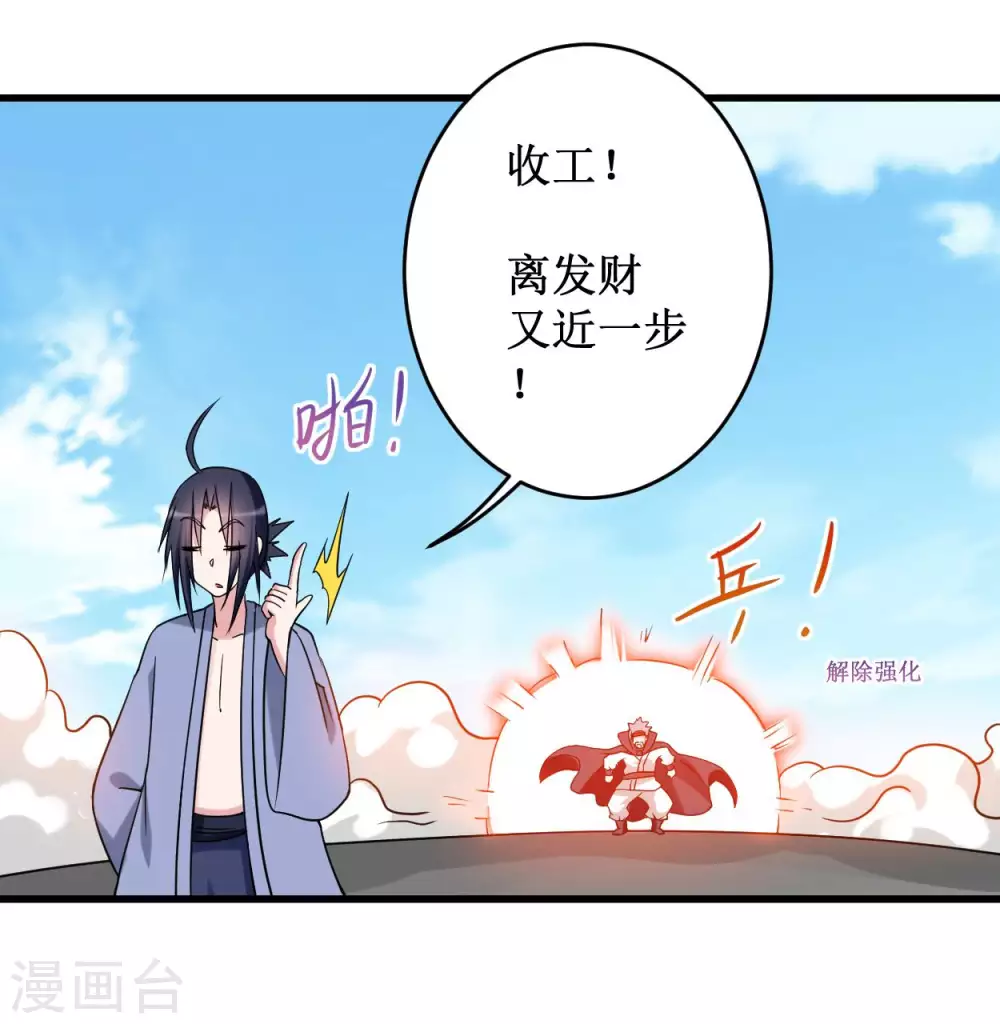 第87话 初级傀儡术34