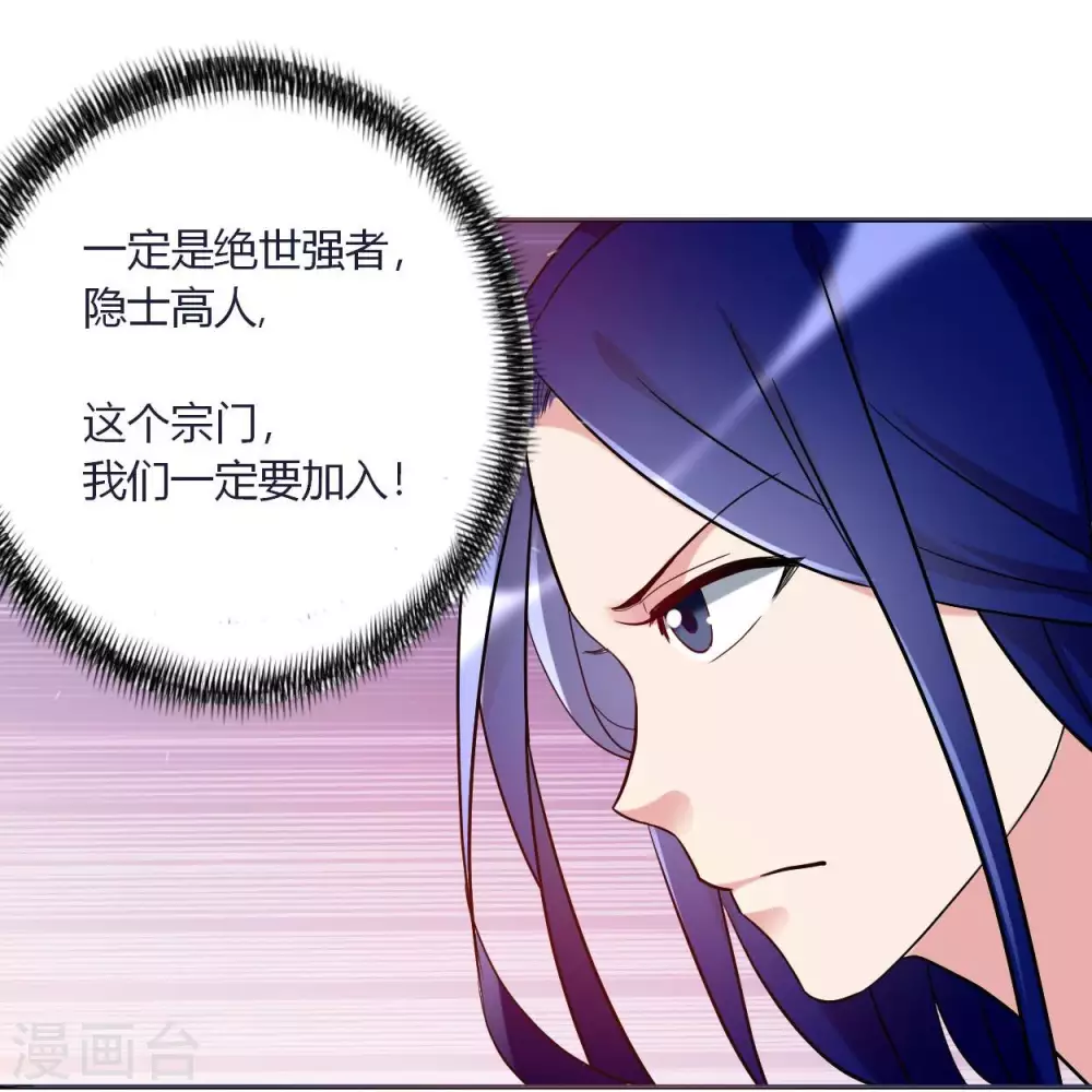 第2话 你收了我们吧！5