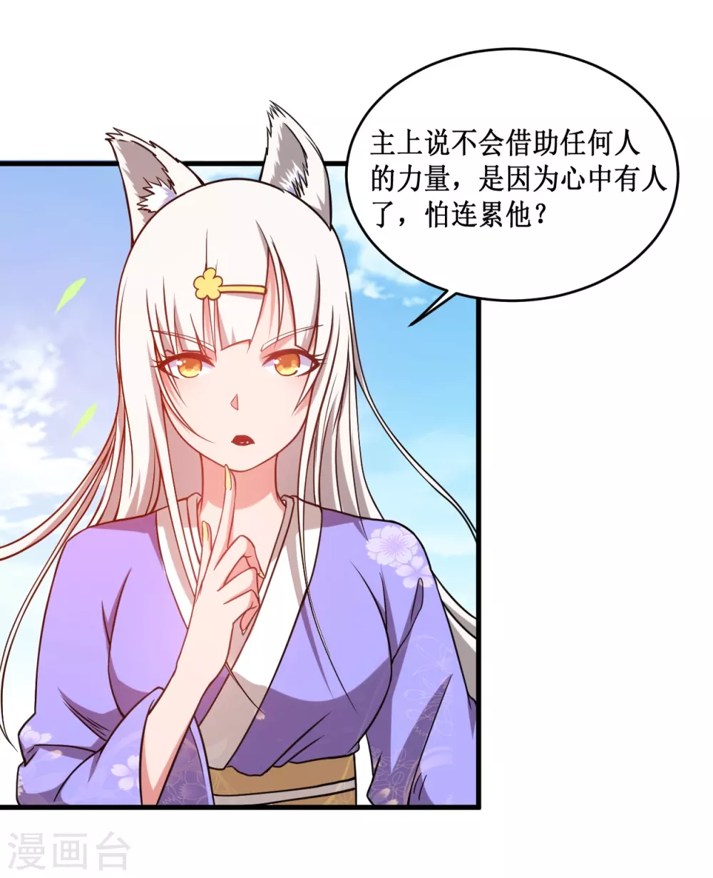 第76话 狐国篇47