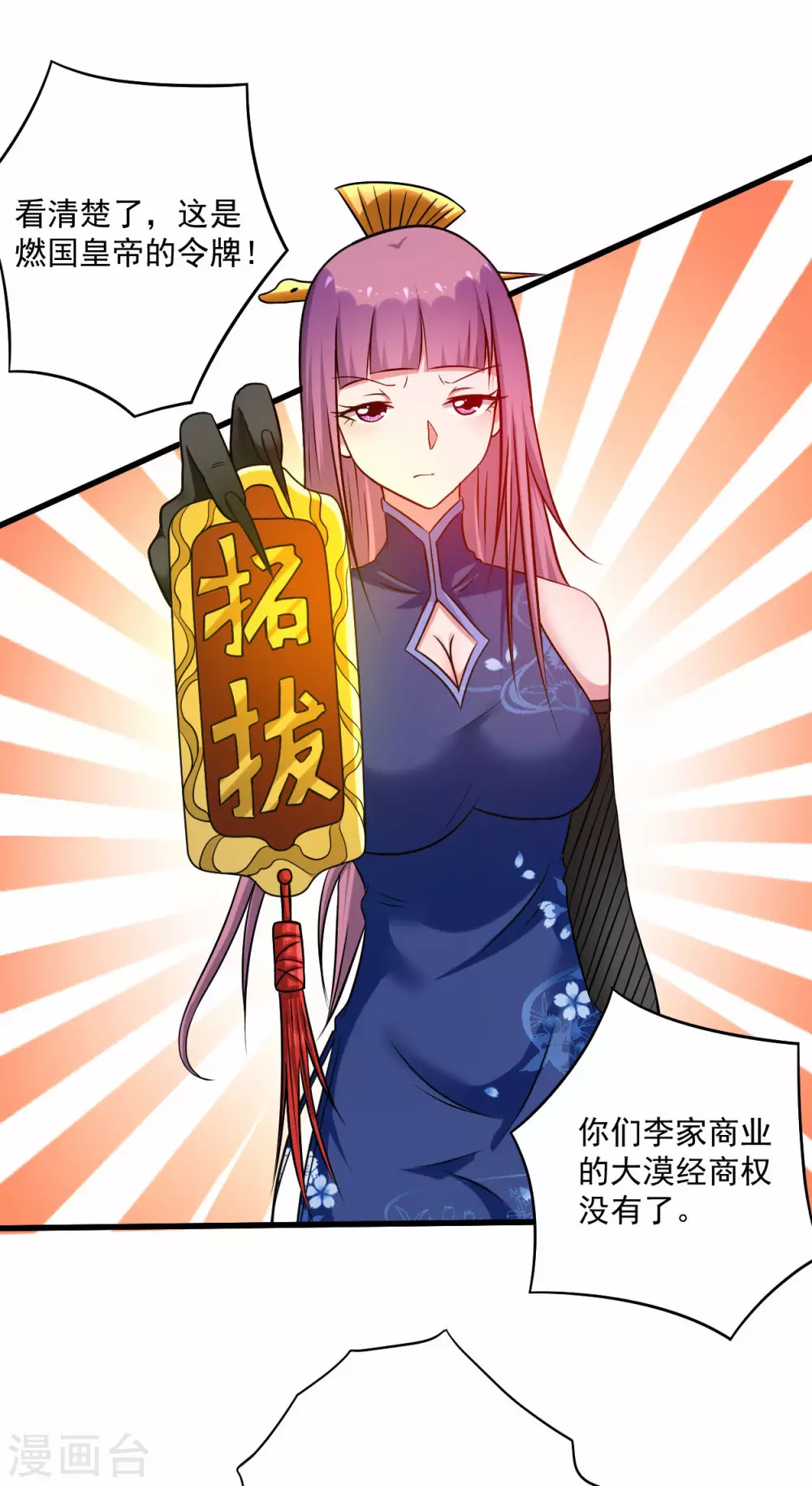 第130话 卑微的女王16