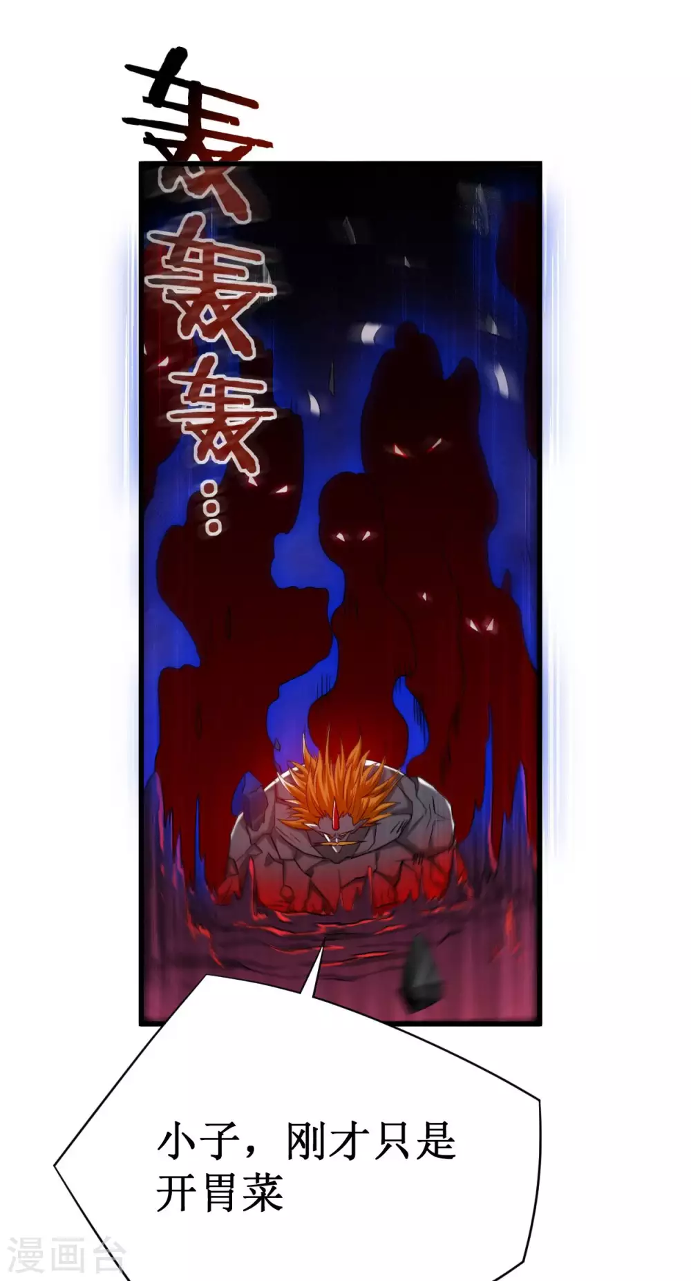 第93话 他是神吗？11