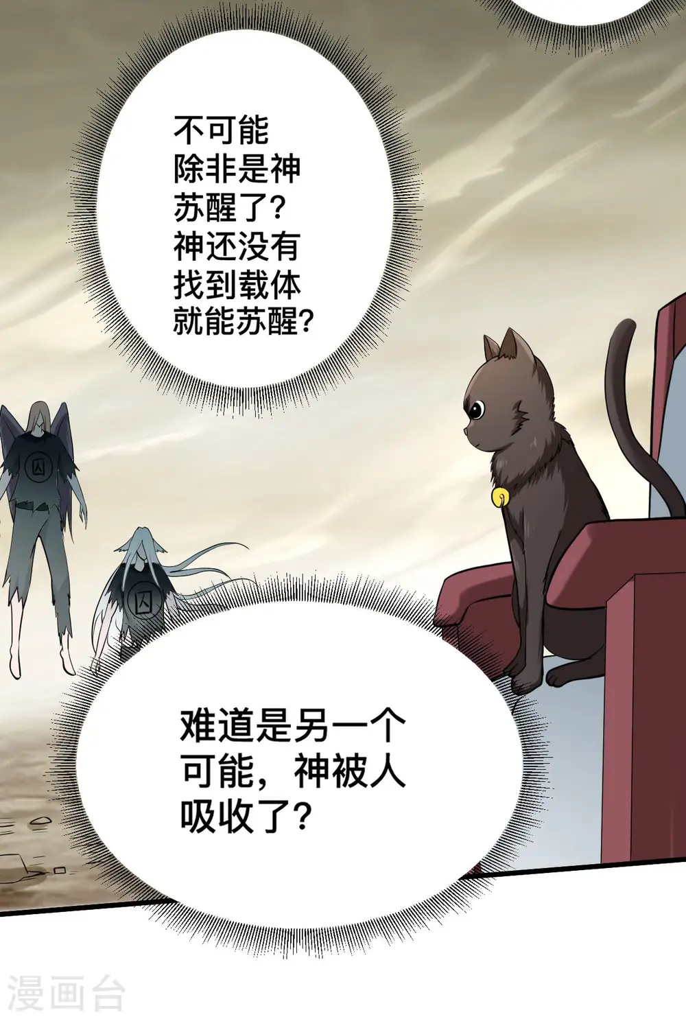 第197话 九尾的抉择!!!12