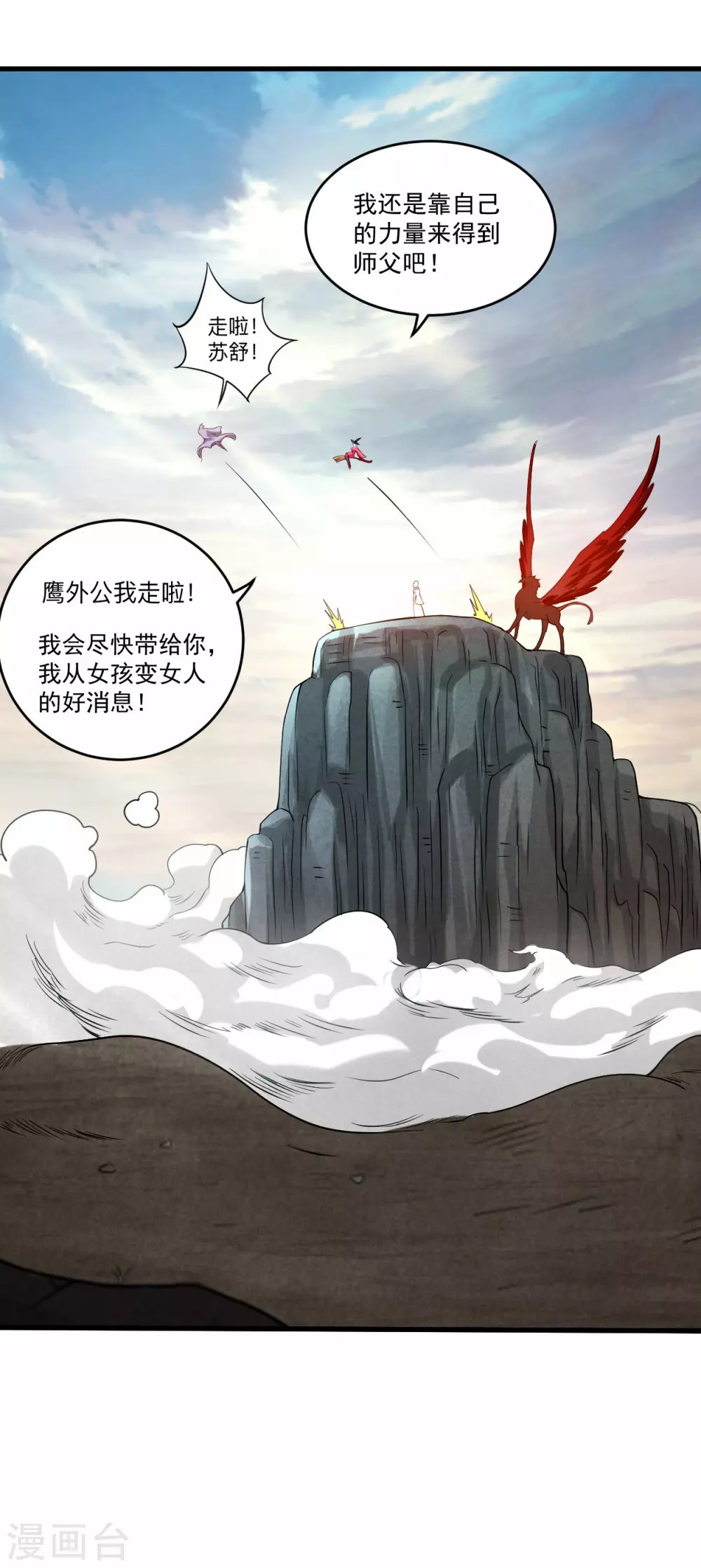 第138话 外公让我A上去37