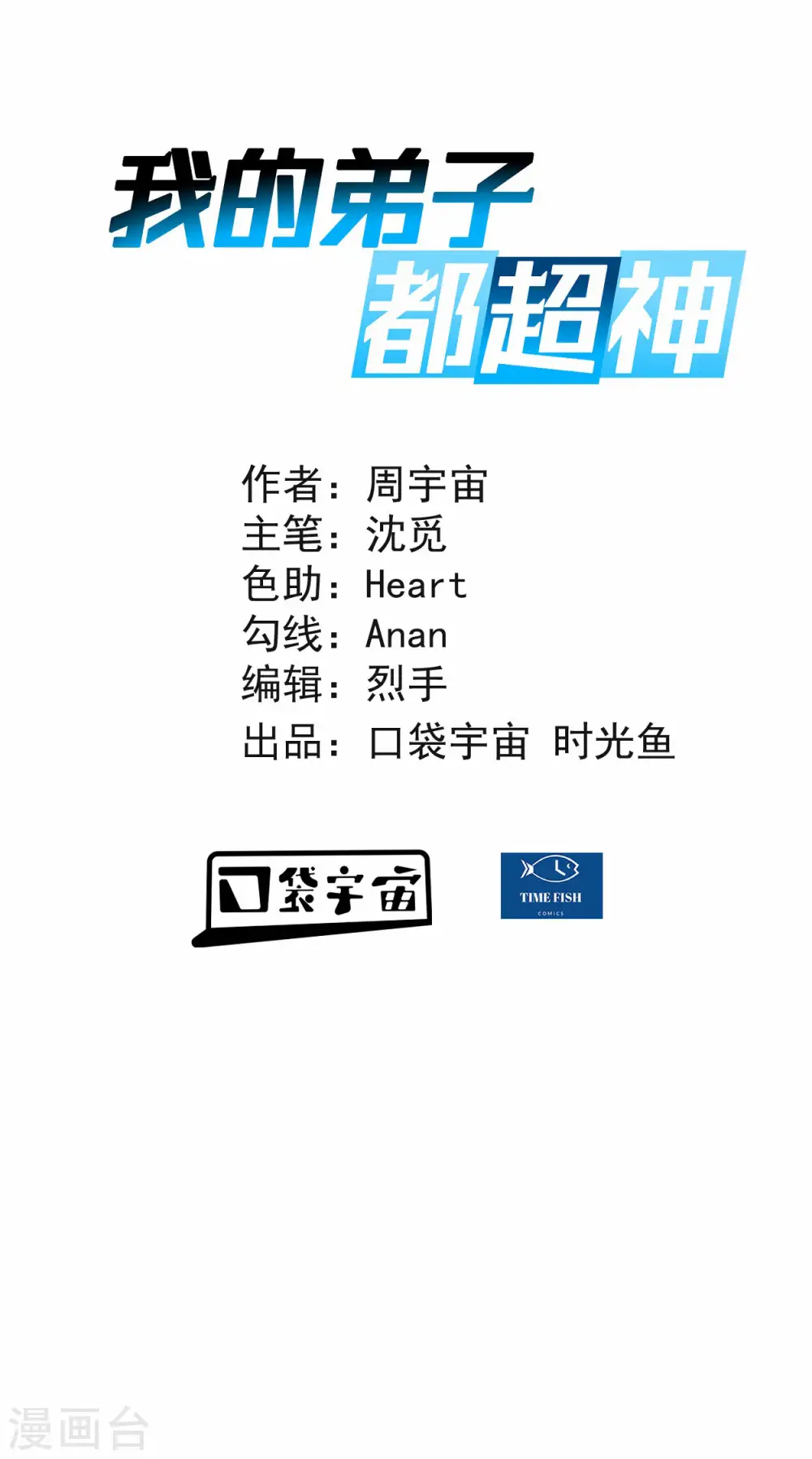 第199话 神对无极宗的惩罚0