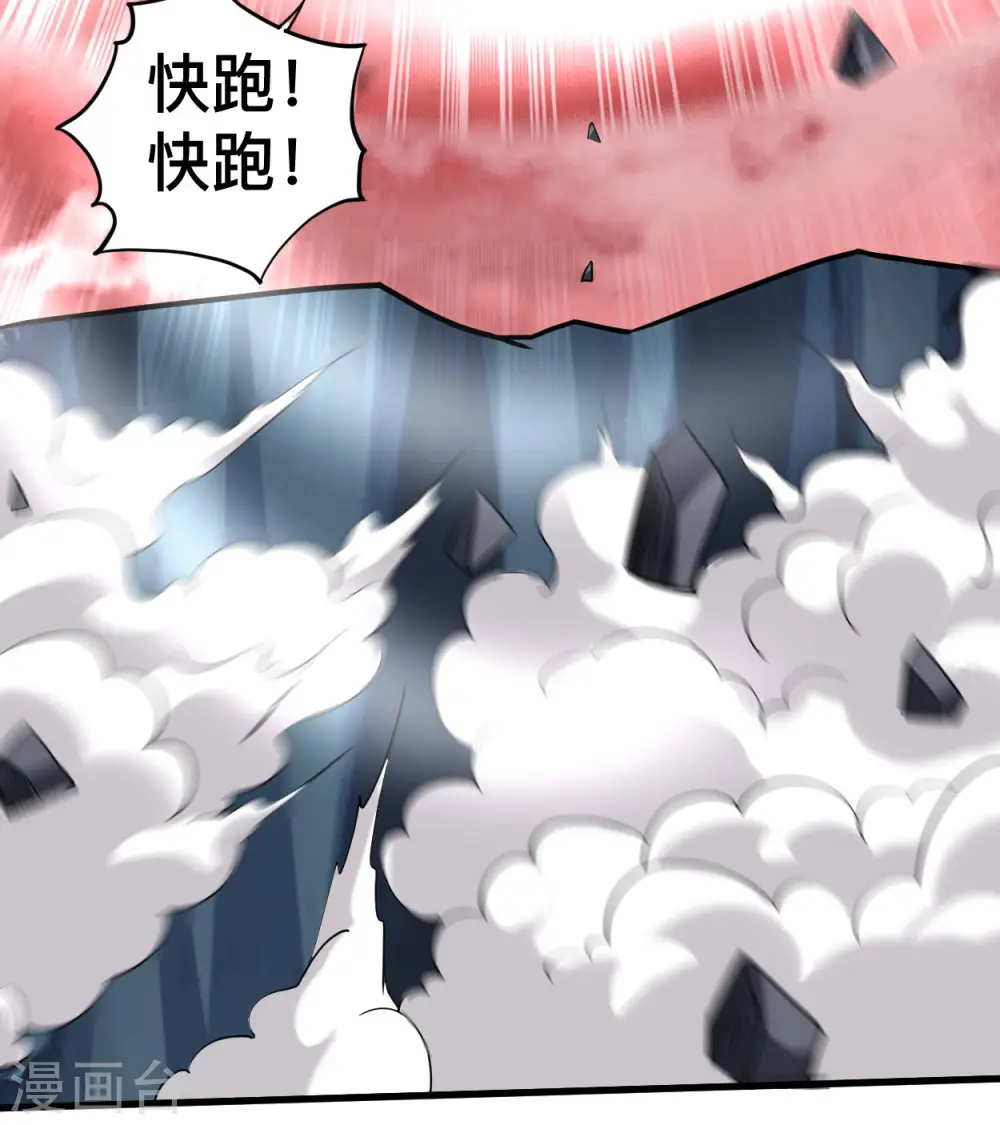 第196话 旧神之地24
