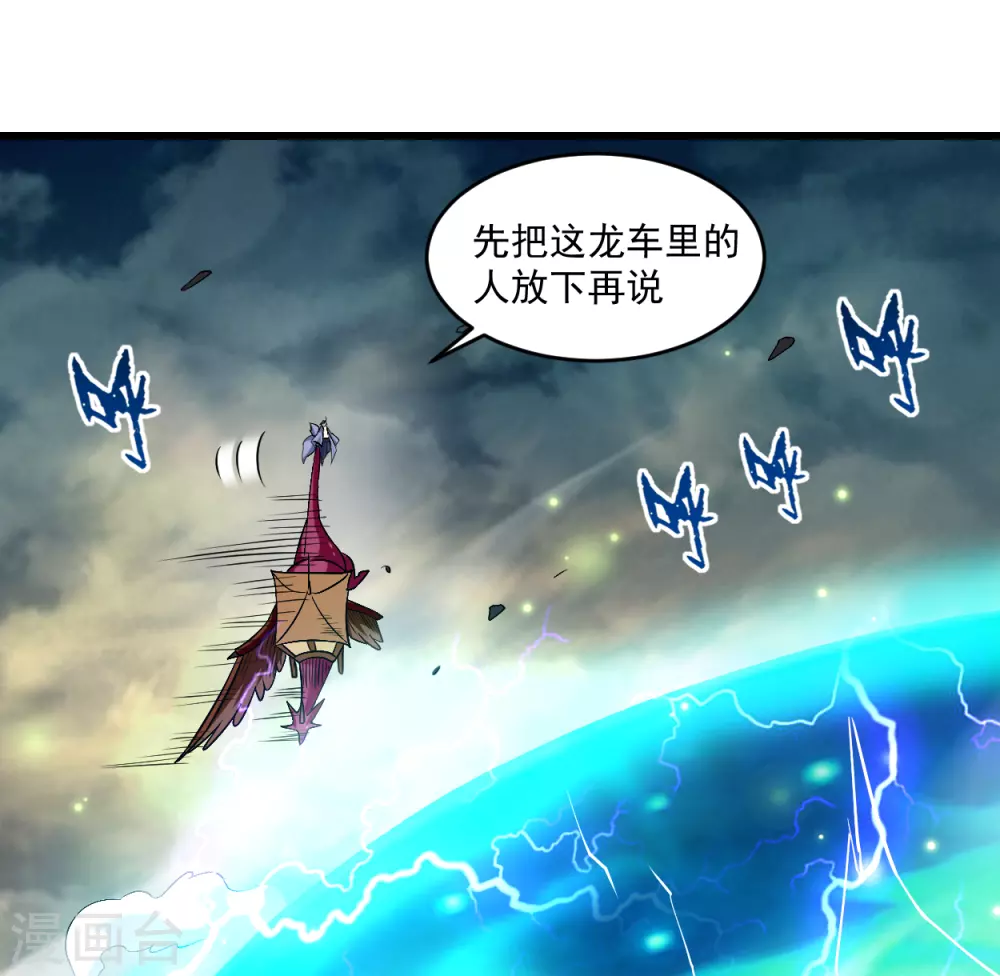 第95话 这个男人来自地球！78