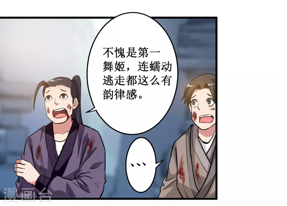 第47话 分离11