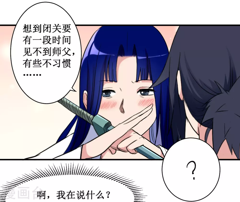 第40话 追求力量的天才少女2