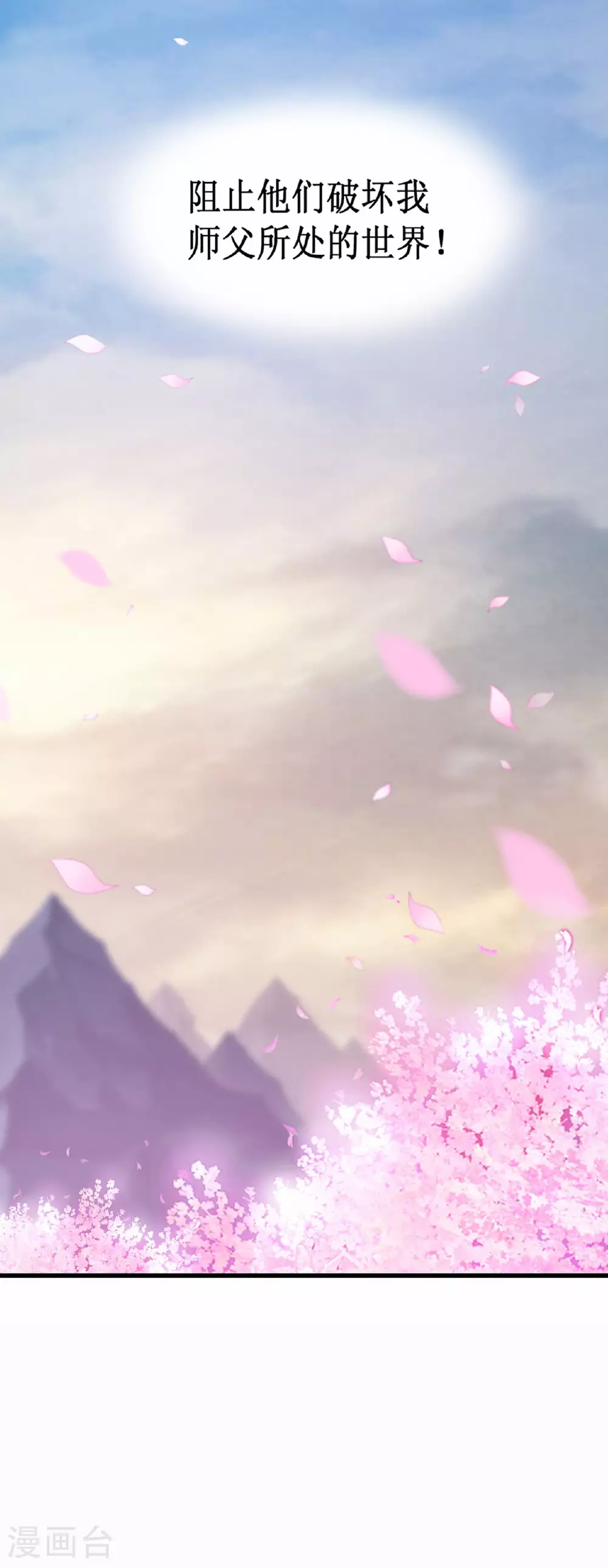 第218话 苏舒的愿望39