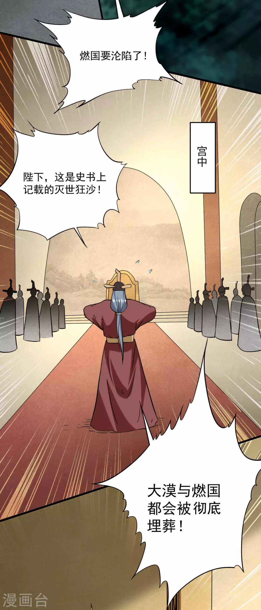 第147话 暴怒的叶宗主10