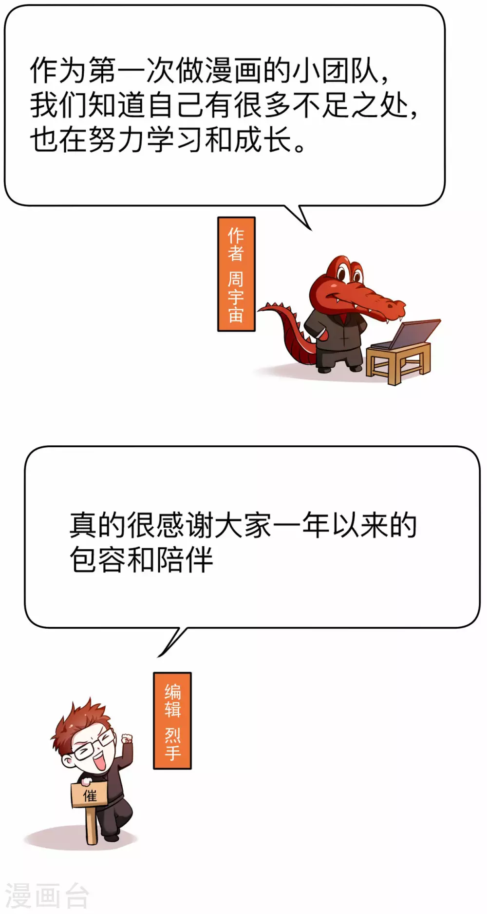 第127话 向师父许愿！40