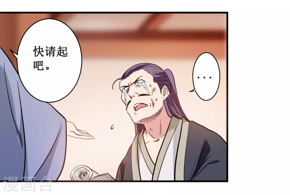 第44话 叛出青云34