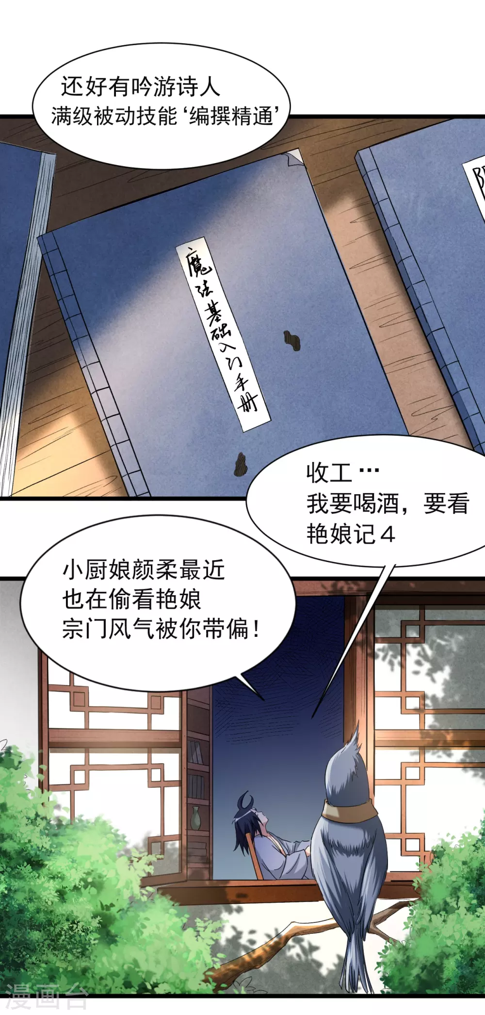 第58话 狭路相逢12