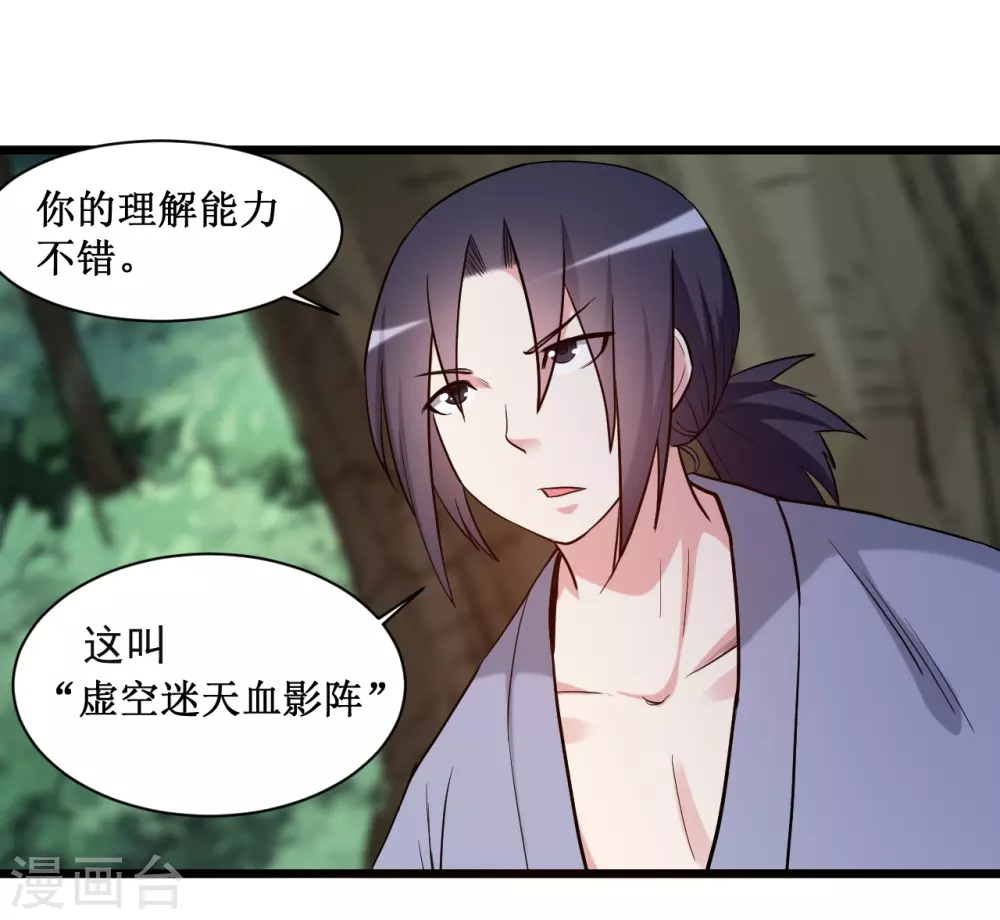 第55话 天塌下来有师父35