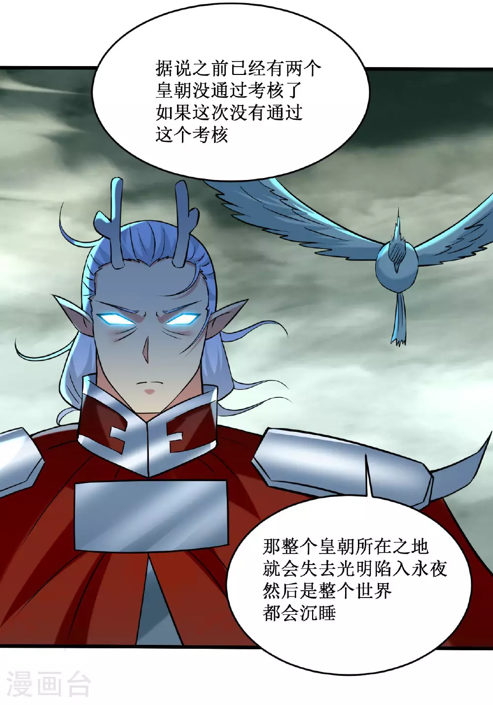 第210话 记得来吃合欢饺21