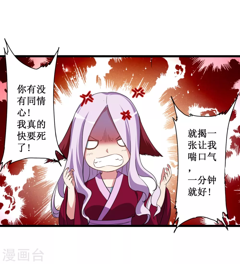 第65话 为所欲为叶宗主23