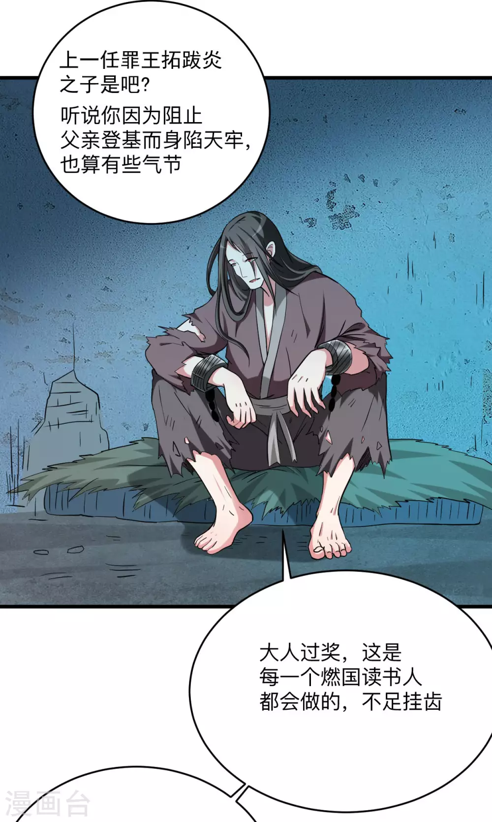 第146话 末日降临6