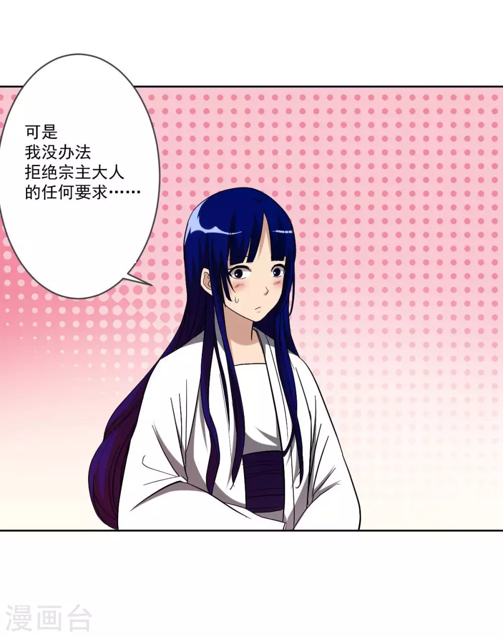 第24话 女弟子们的用途51