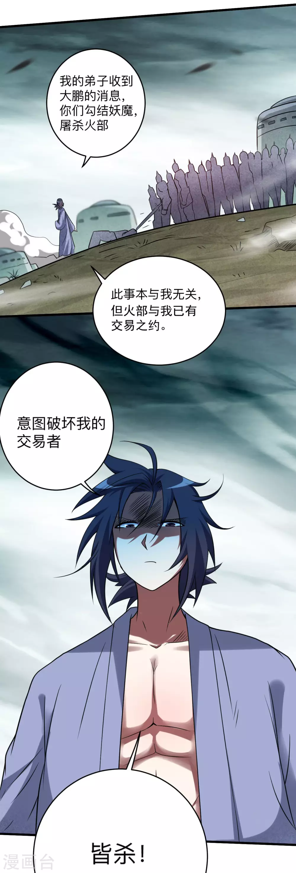 第136话 年轻人，我们是一支军队9