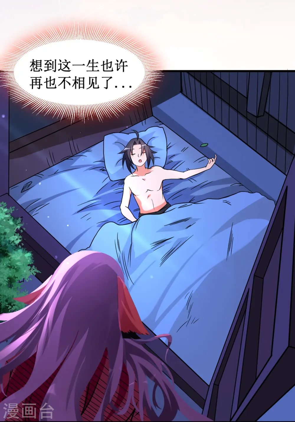 第67话 九尾越狱32