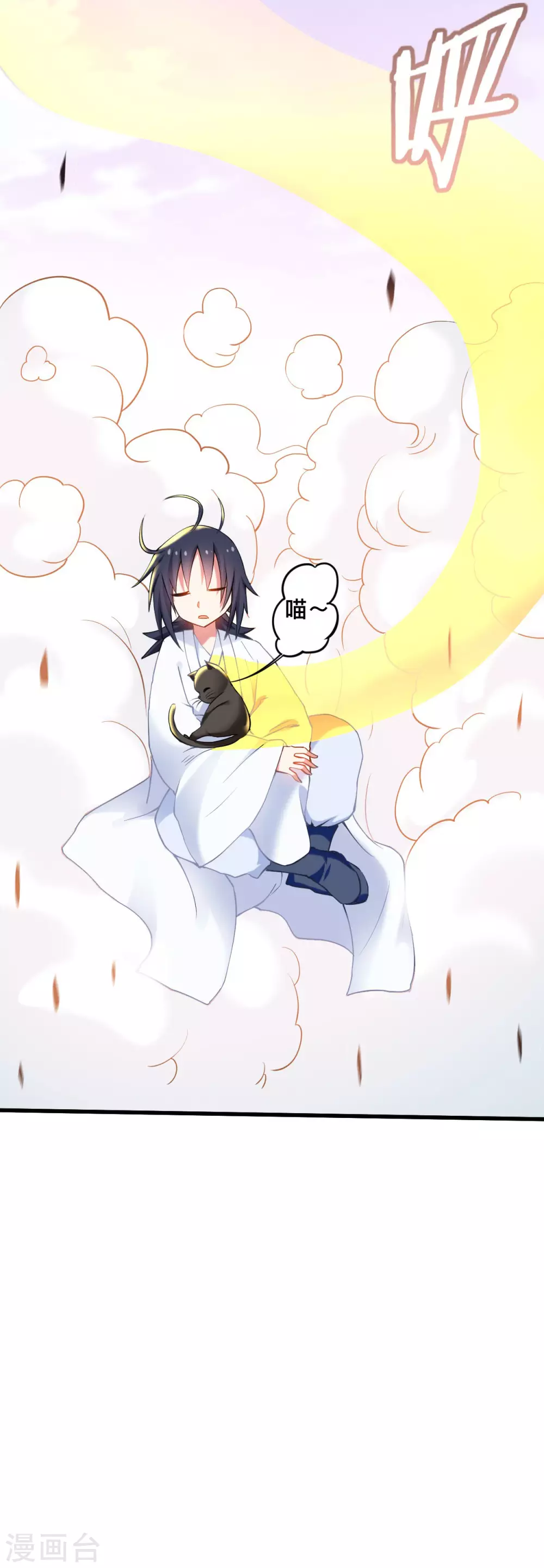 第183话 谁来清洗师父？21