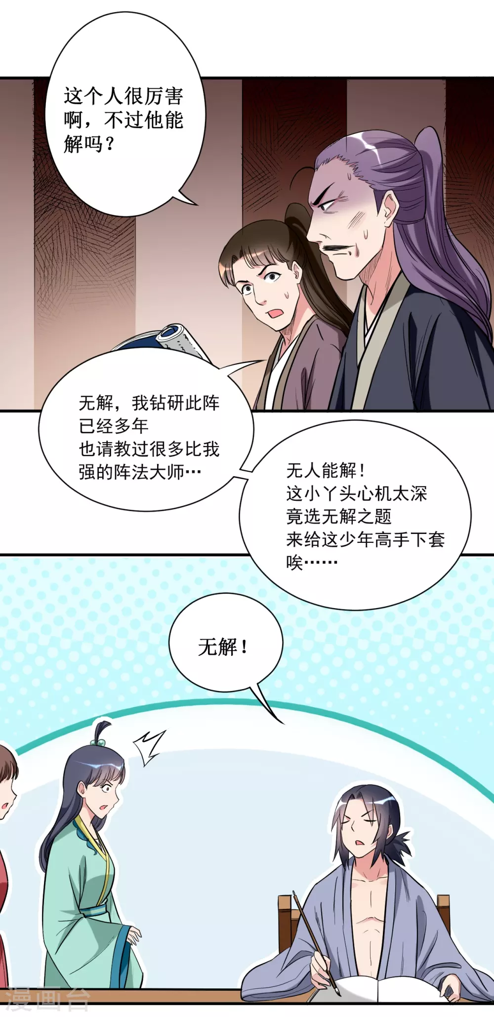 第44话 叛出青云11