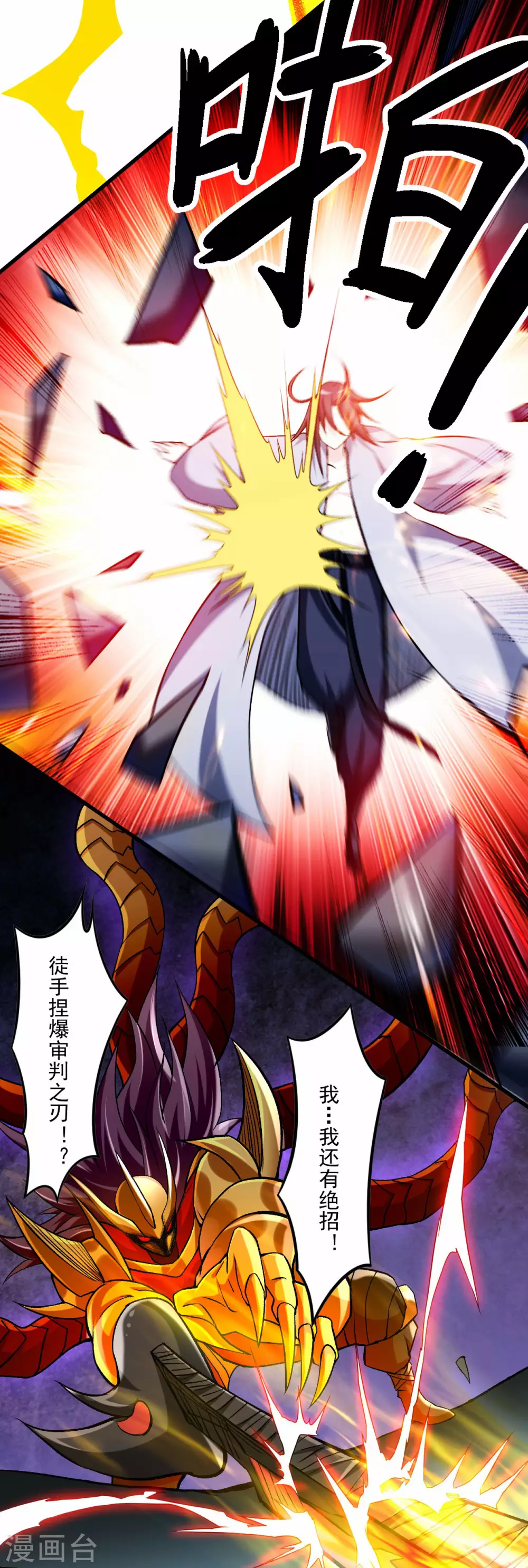 第110话 小狐狸的敌人11